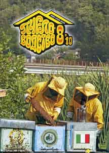 Пчеловодство 8, 2010