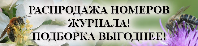 Подборки журналов